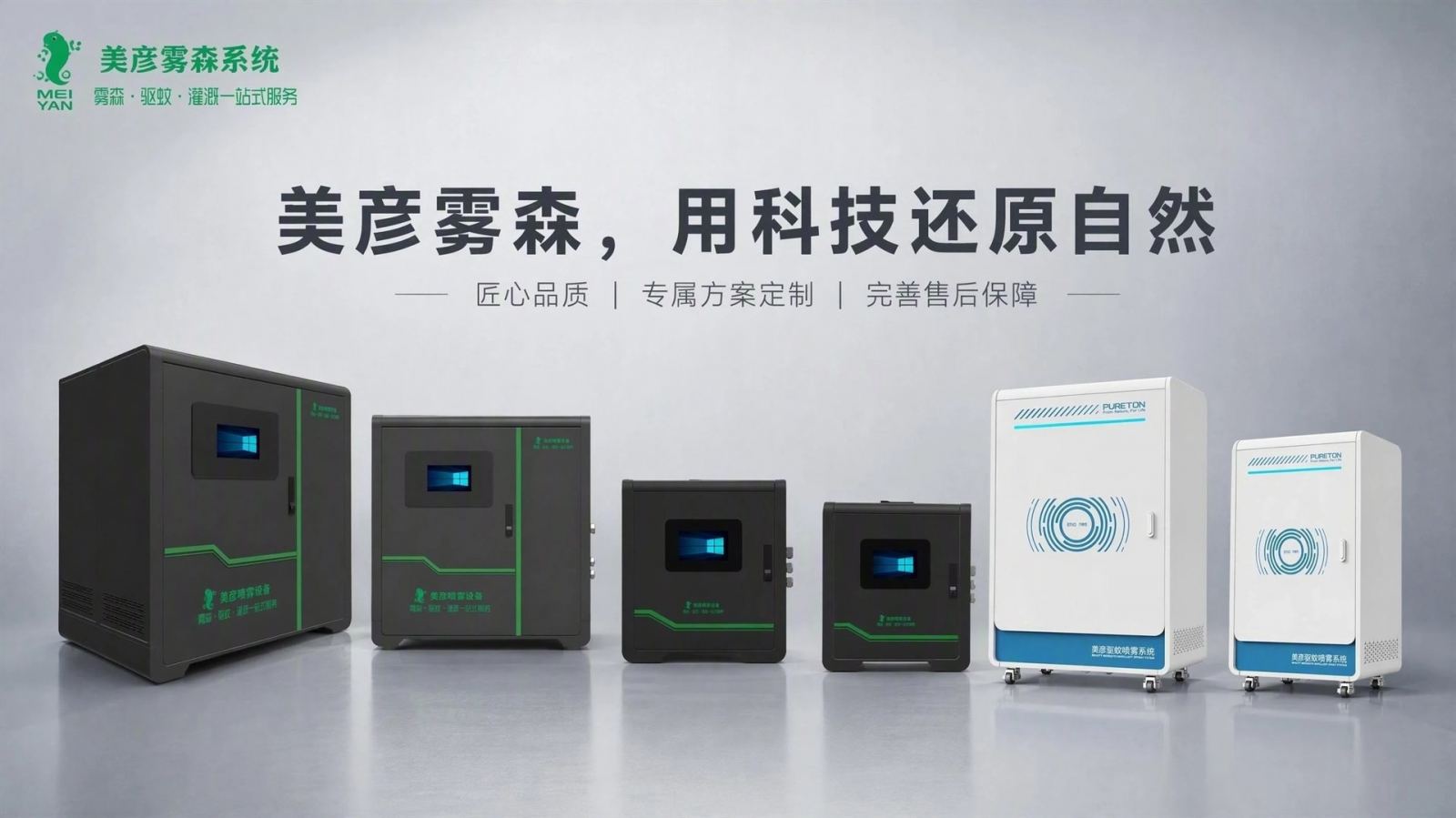重庆开州车间厂房喷雾降温系统